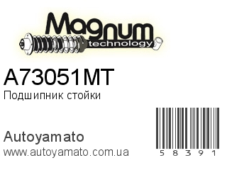 Подшипник стойки A73051MT (MAGNUM TECHNOLOGY)